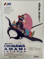 Together to Tomorrow　宣伝会議別冊　SPRING,1993  Vol.1　特集：エイズ　