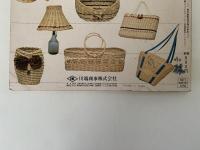 絵を見て作る　藤手芸