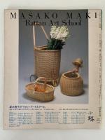 はじめて作る藤手芸　