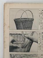 藤を楽しむ本　2集　