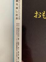 藤を楽しむ本　ホビークラフトシリーズ3