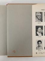 古典と創作　押絵　伝統美術手工芸シリーズ17