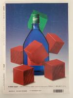 芸術新潮　2002年9月号　特集：よく習い、能く描き、良く老いた富岡鉄斎に学ぼう