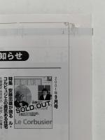 芸術新潮　2002年9月号　特集：よく習い、能く描き、良く老いた富岡鉄斎に学ぼう