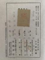 妖術者の群　日本伝承草子　戦国時代