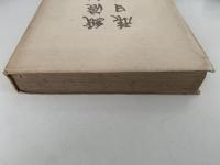 紙漉村旅日記
