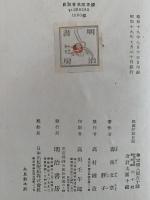 紙漉村旅日記