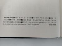 民藝陶器覚え書