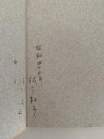 図録　沖縄の工藝