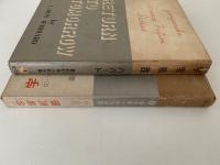 宇宙航路　最新科学小説全集1