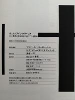 チェルノブイリ・クライシス　史上最悪の原発事故PHOTO全記録