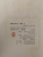 李朝　朝鮮のやきもの