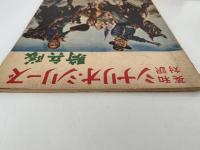 騎兵隊　英和対訳シナリオ・シリーズ　NO.84