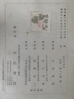 現代作家論