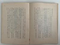現代作家論