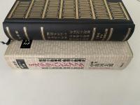 ミステリ・ハンドブック　推理小説辞典・推理小説通史・推理小説評論・推理小説年表　現代推理小説体系別巻２