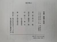 写真・表現と技法