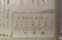 さんすうえばなし　小学一年生九月号付録