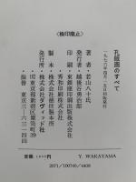 孔版画のすべて