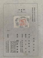 私