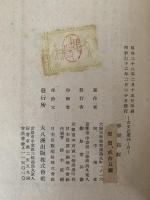 寧楽写経　古文化叢刊31
