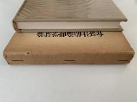 弁証法的論理学試論