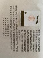 随筆　二直角