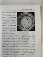 図説樹病新講