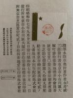 随筆　水陰草