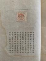 聴雪廬小品