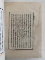 聴雪廬小品