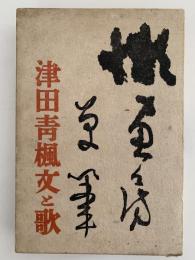 懶畫房草筆