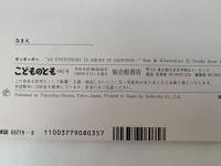 ボッボッボッ　こどものとも