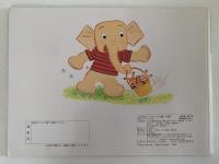 まってよ まってよ　こどものとも　チューリップ版