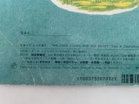 よるってしってる？　こどものとも年中向き