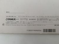 ペカンの木 のぼったよ　こどものとも