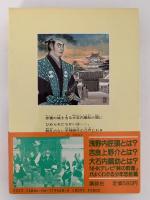 少年 忠臣蔵
