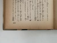 日本史にかがやく偉人物語2