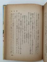 日本史にかがやく偉人物語1