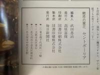 セントポーリア　魅惑の麗花