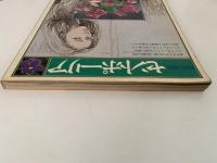 セントポーリア　魅惑の麗花