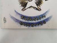 てんのくぎをうちにいった はりっこ　こどものとも年中向き