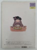 あやちゃん の うまれたひ　こどものとも年中向き