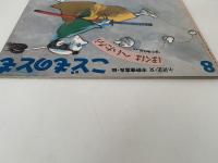 ぼくはへいたろう「稲生物怪録」より　こどものとも