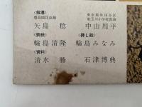 なつやすみの りかずかん　一年の学習　夏休み特別号ふろく