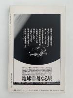 創造の世界　第73号