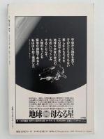 創造の世界　第72号