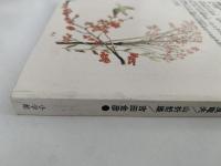 創造の世界　第72号