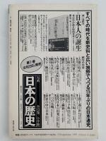 創造の世界　第64号