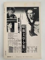 創造の世界　第61号